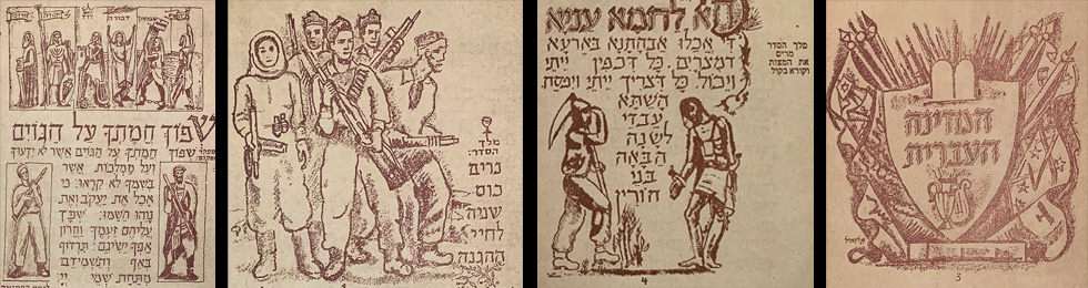 Allweil: Independence Haggadah